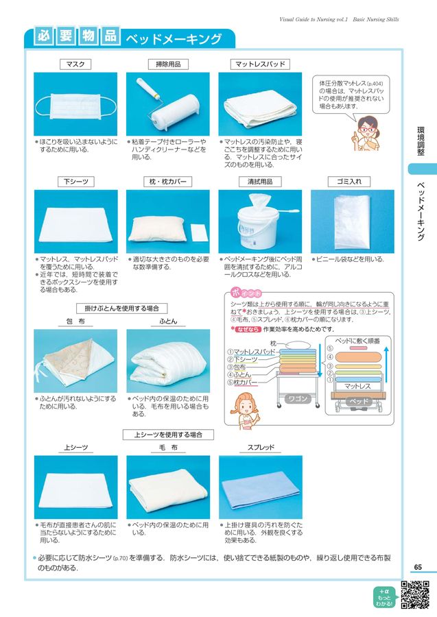 看みえ1-2立ち読み