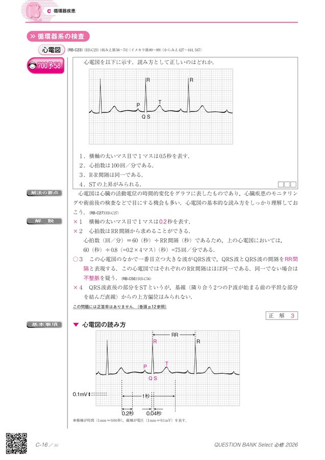 無限の幾何学 : 転生信号 : すべての図形は脈動している : 01[ローズ]… 無限の幾何学 : 転生信号 : すべての図形は脈動している : 01