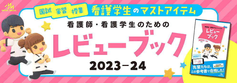 banner_RBN2023-24