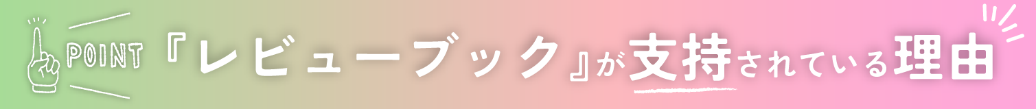 レビューブック2027 | 【看護師国家試験 人気No.1 参考書】がんばれ